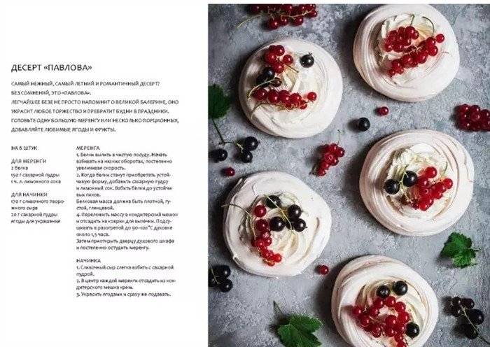 Время урожая. Ягодные пироги и кексы, простые заготовки и десерты с дарами природы фото книги 3