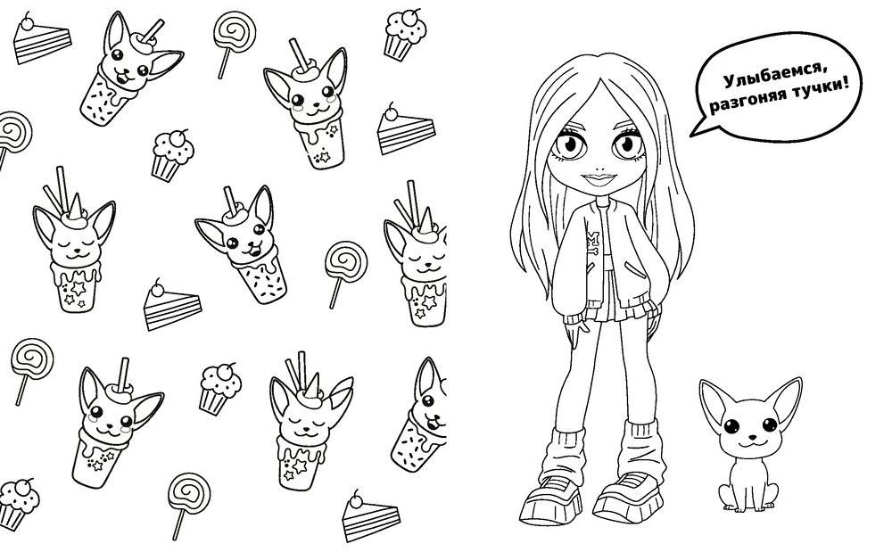 Милана Хаметова. Раскраска с наклейками для классных девчонок фото книги 3