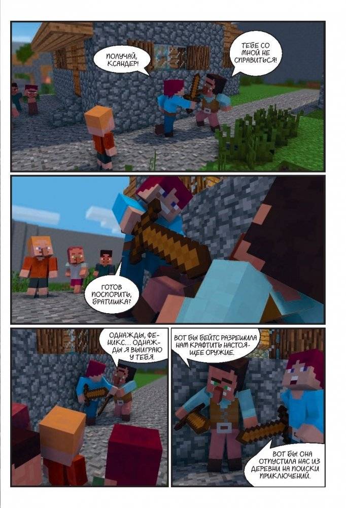 Битва за храм дракона. Книга 4 фото книги 10