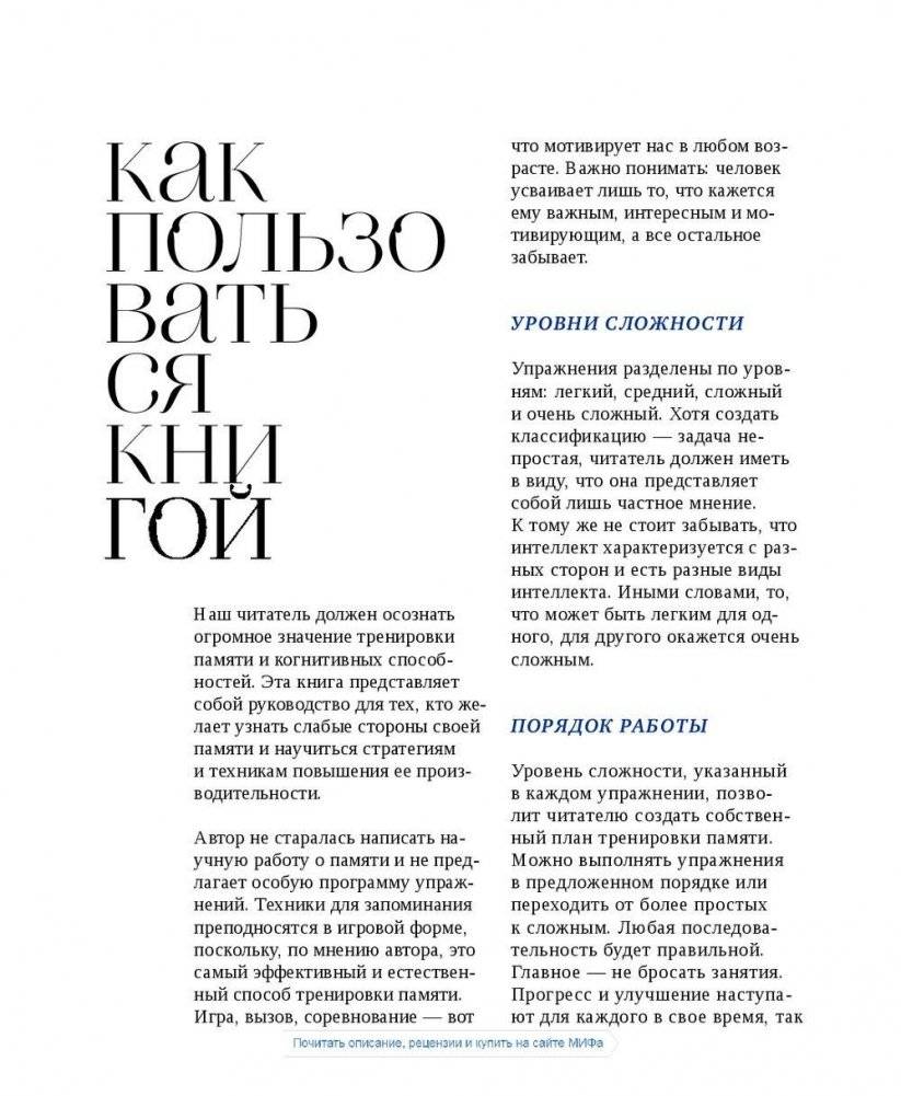 Магия утра. Как первый час дня определяет ваш успех фото книги 5