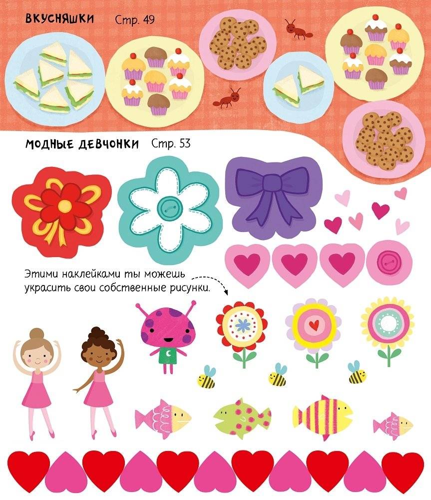 Весёлые задания для творческих девчонок фото книги 5