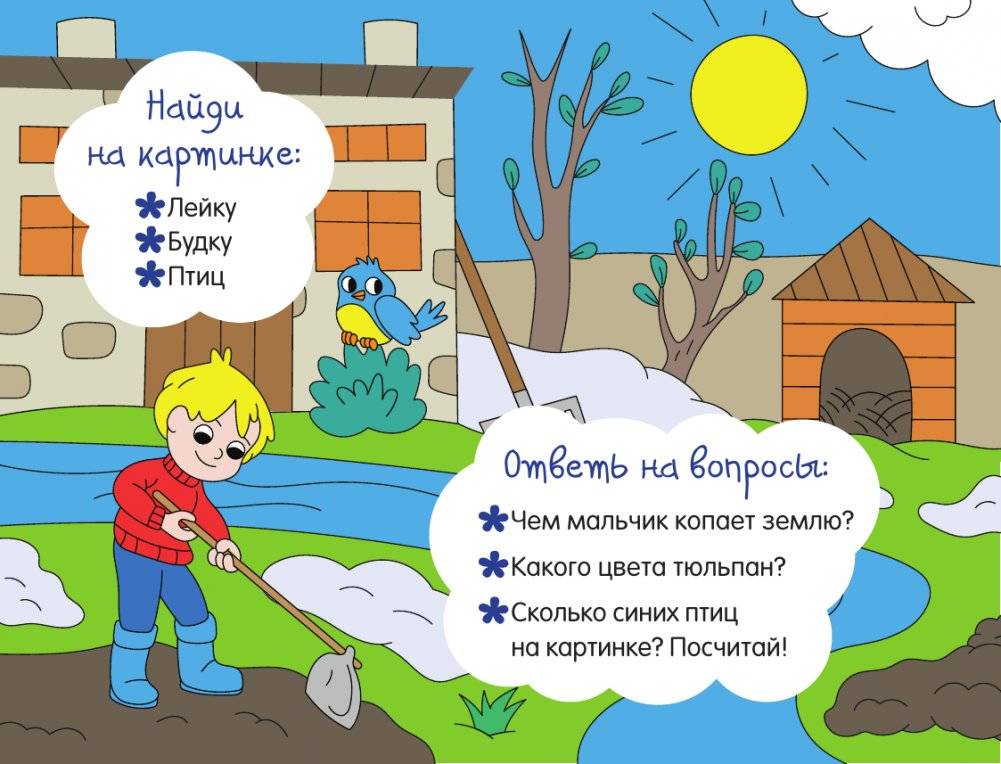 Времена года фото книги 4