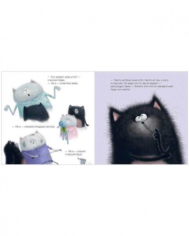Котенок Шмяк (мягкая обложка). Мечтательные истории фото книги 4