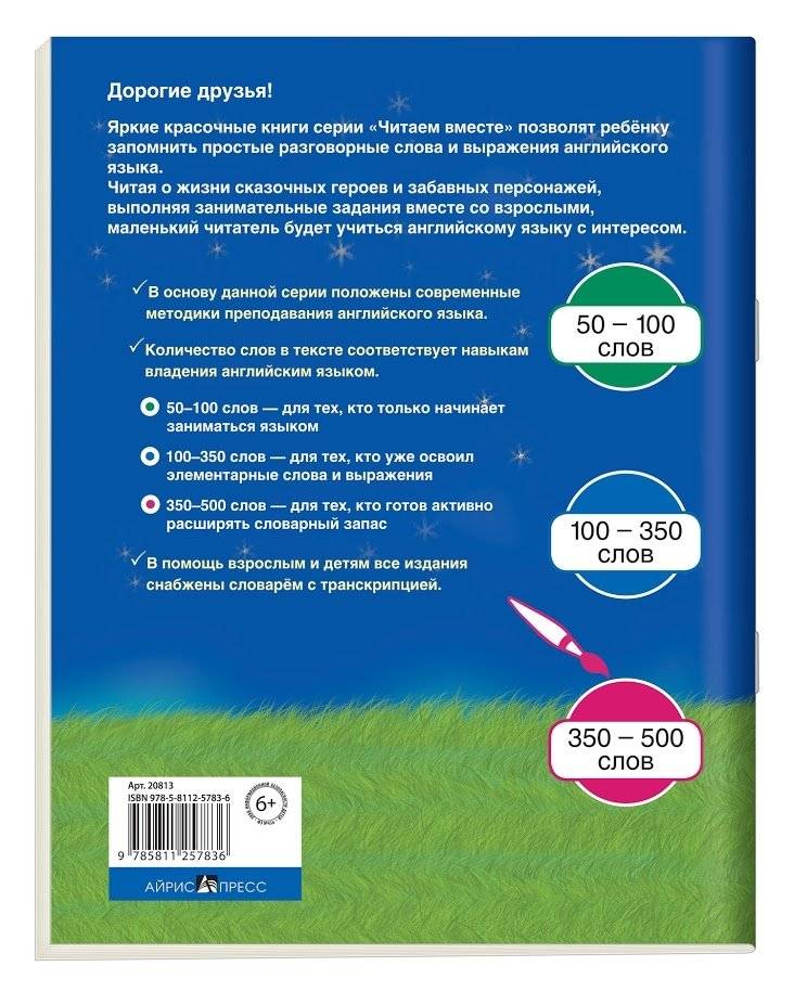 3 уровень. Золушка. Cinderella (на английском языке) фото книги 2