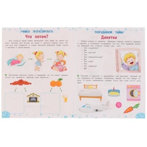 Развитие творческого мышления 5+ фото книги 2