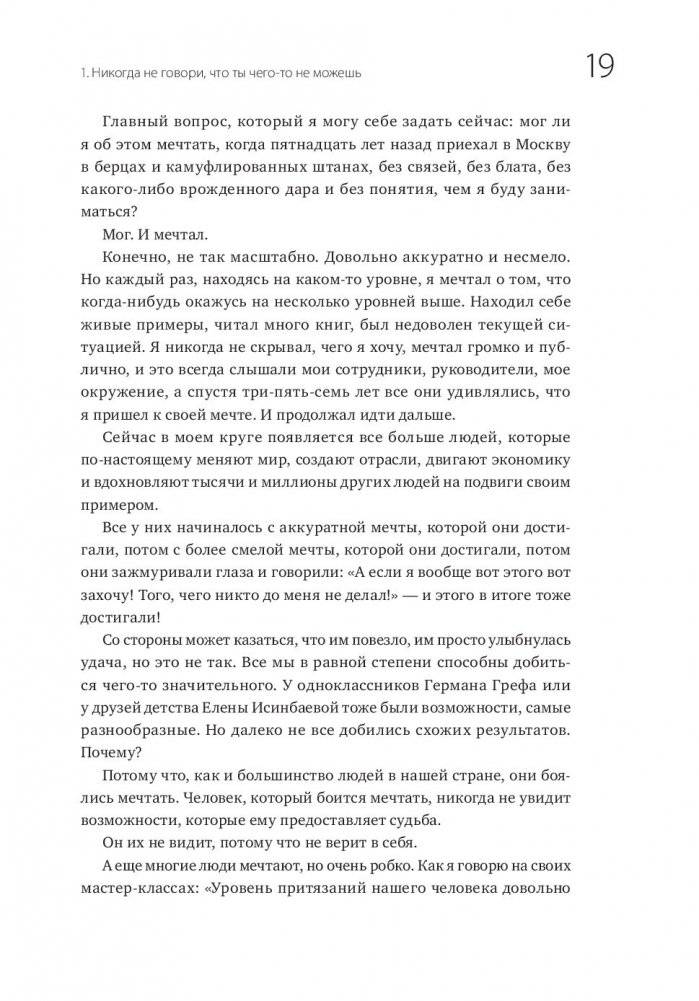 45 татуировок личности. Правила моей жизни фото книги 9