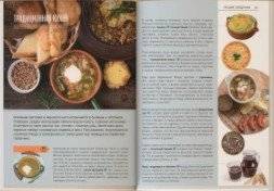 Новгородская область. Современный путеводитель фото книги 2