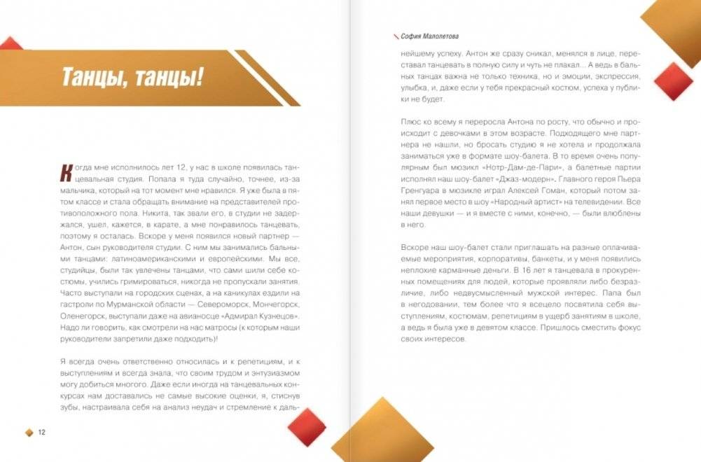 Фабрика фитоняшек. Путь к телу и делу мечты фото книги 7