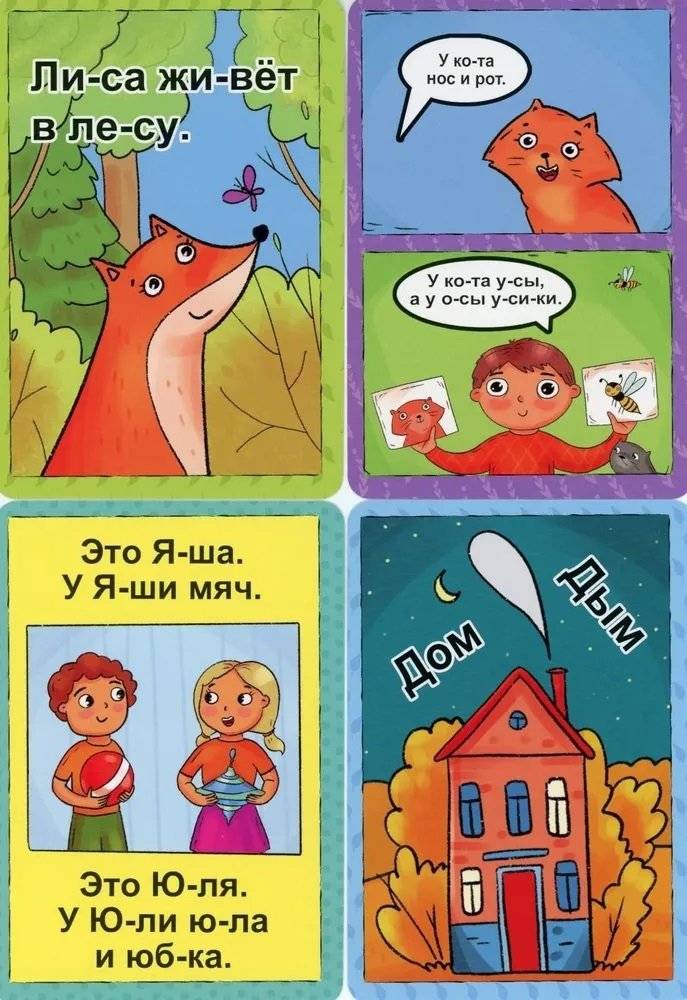 Игры в коробке. Букварь в карточках фото книги 2