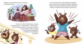 Самый лучший папа фото книги 4
