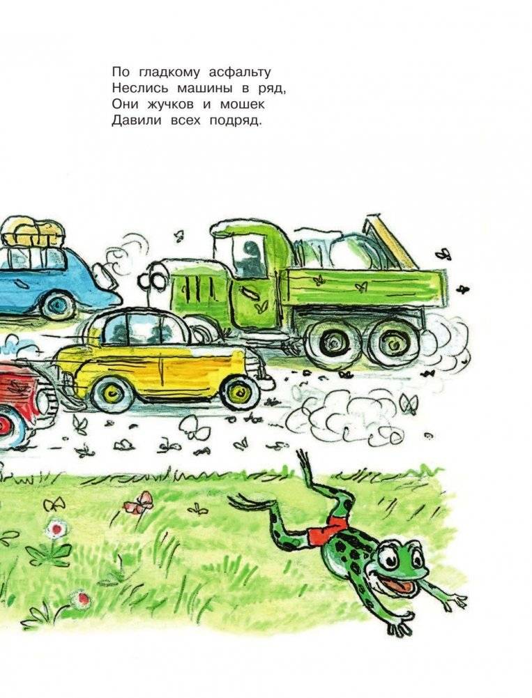 Сказки и стихи для малышей фото книги 10