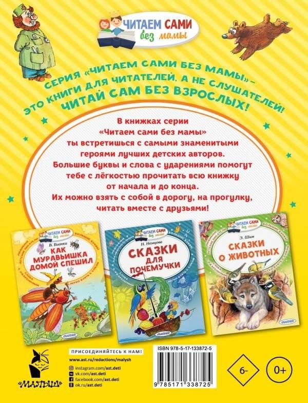 Телефон и другие сказки фото книги 2