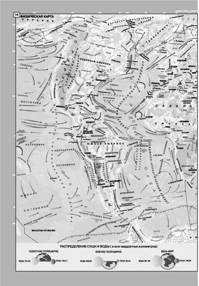 Географический атлас мира фото книги 5
