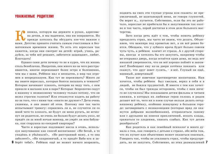 Что делать, если фото книги 3