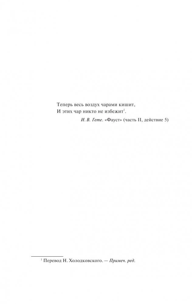 Психопатология обыденной жизни. О сновидении (новый перевод) фото книги 5