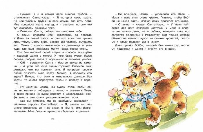 Волшебная монетка. Истории для малышей фото книги 4