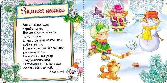 Волшебная снежинка. Новогодняя книжка для самых маленьких фото книги 2