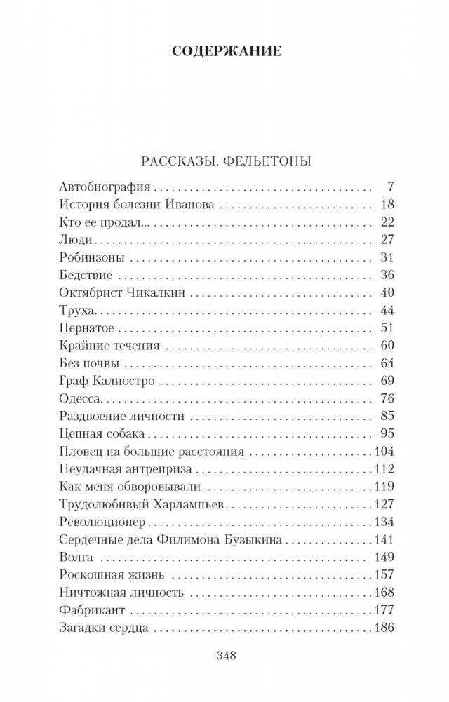 Дюжина ножей в спину революции фото книги 2