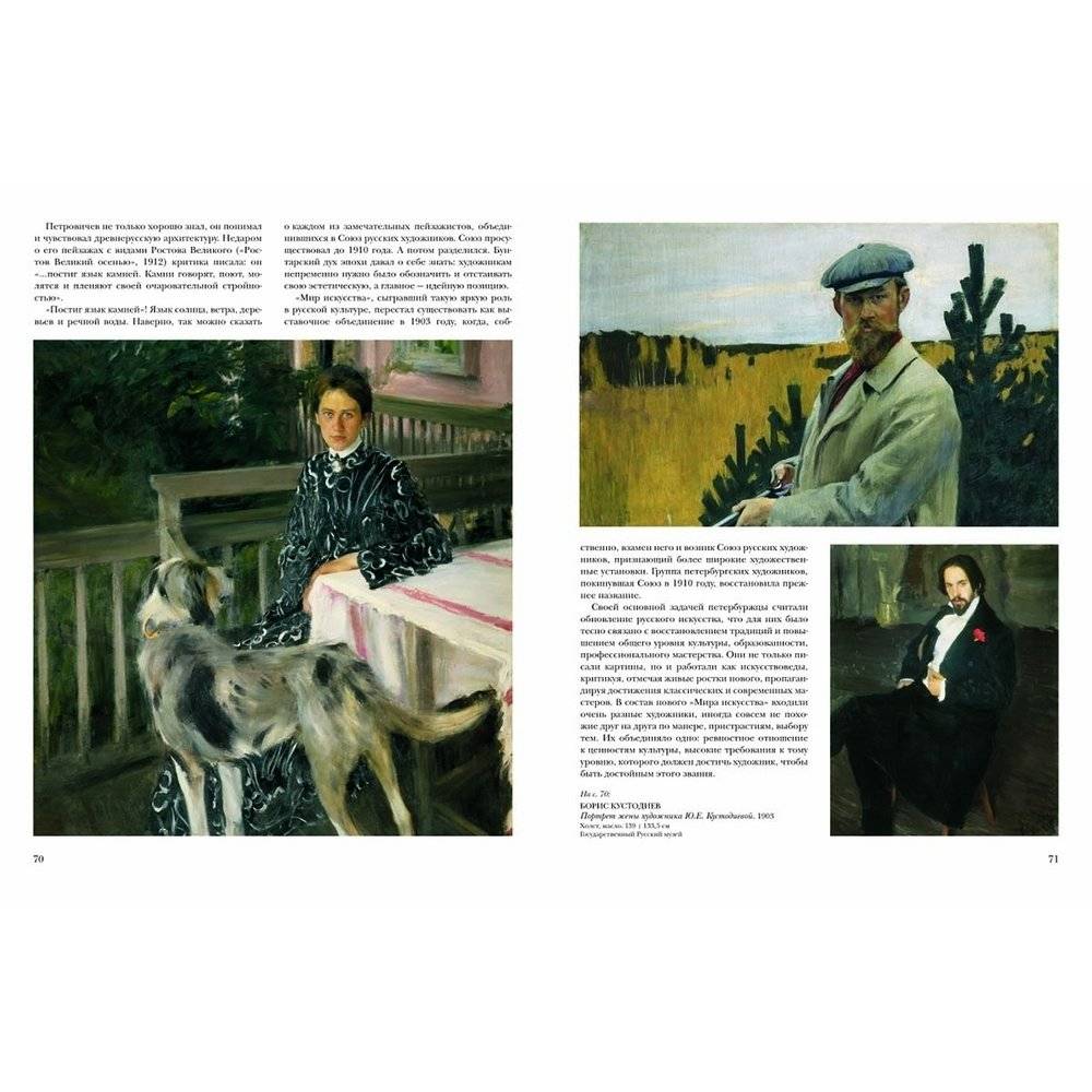 Русская живопись. 1910–1920 фото книги 5