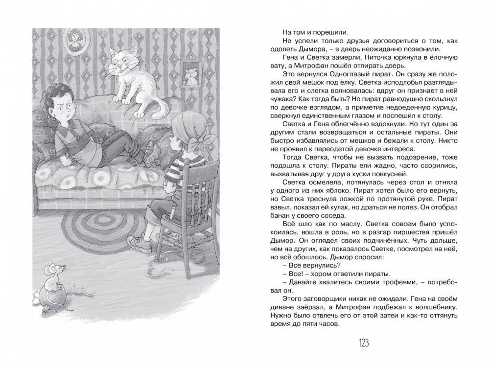 Красавица 5 "В" фото книги 3