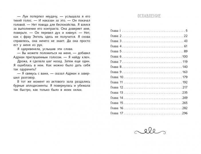 Вторая книга воспоминаний фото книги 2