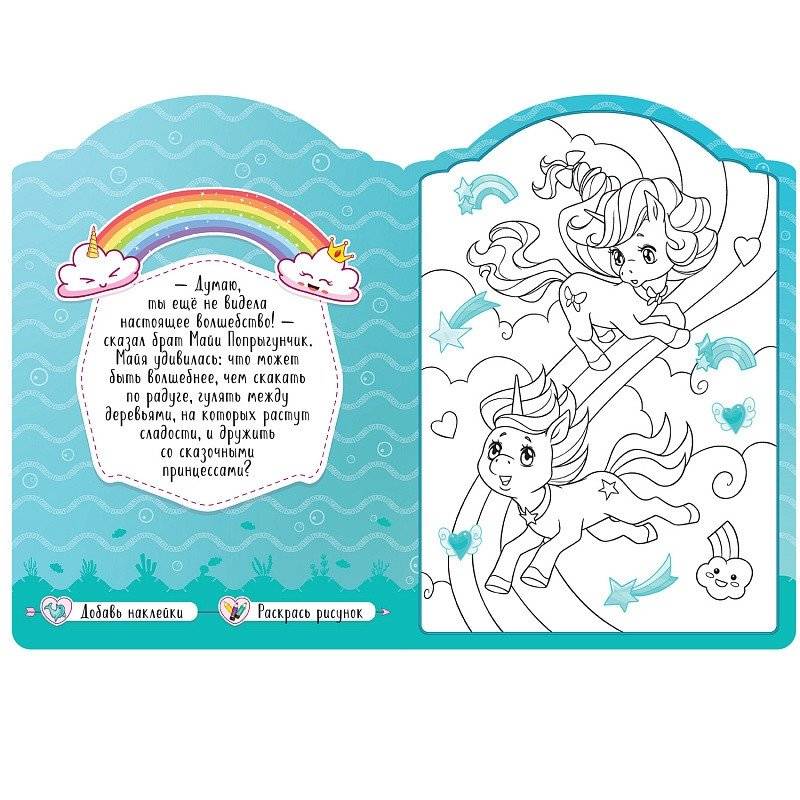 Раскраска с наклейками "На дне морском" фото книги 2