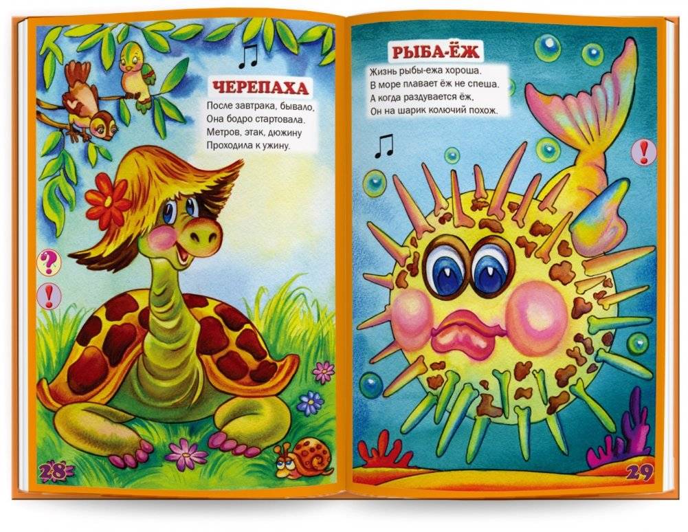 Книги для говорящей ручки "Знаток" (+ раскраска в подарок). Выпуск 1 (количество томов: 4) фото книги 7