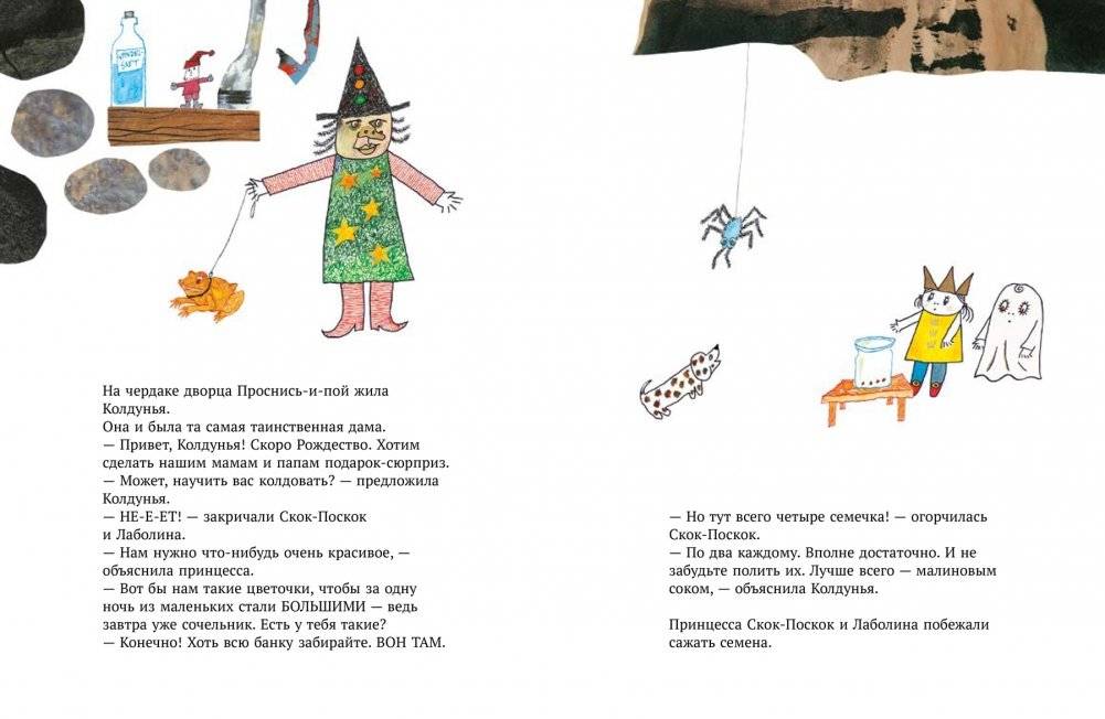 Малютка Лабан. Снова Рождество! фото книги 4