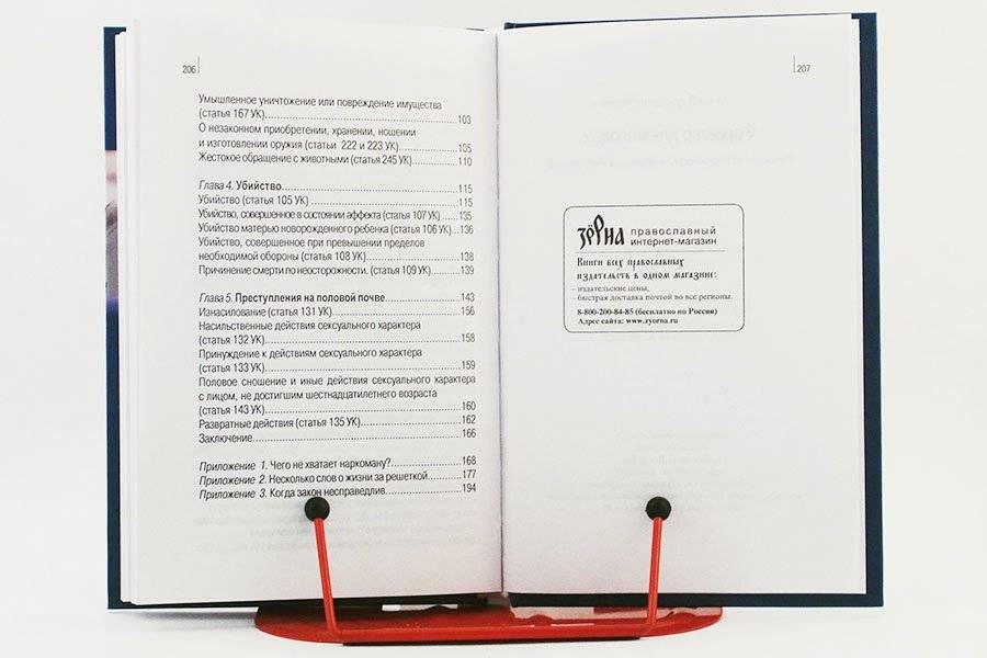 Фарватер для молодых фото книги 6