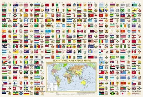 Флаги и гербы мира/флаги и гербы России. Плакат двусторонний фото книги 2