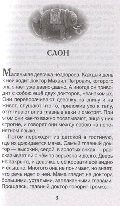 Белый пудель. Рассказы фото книги 3