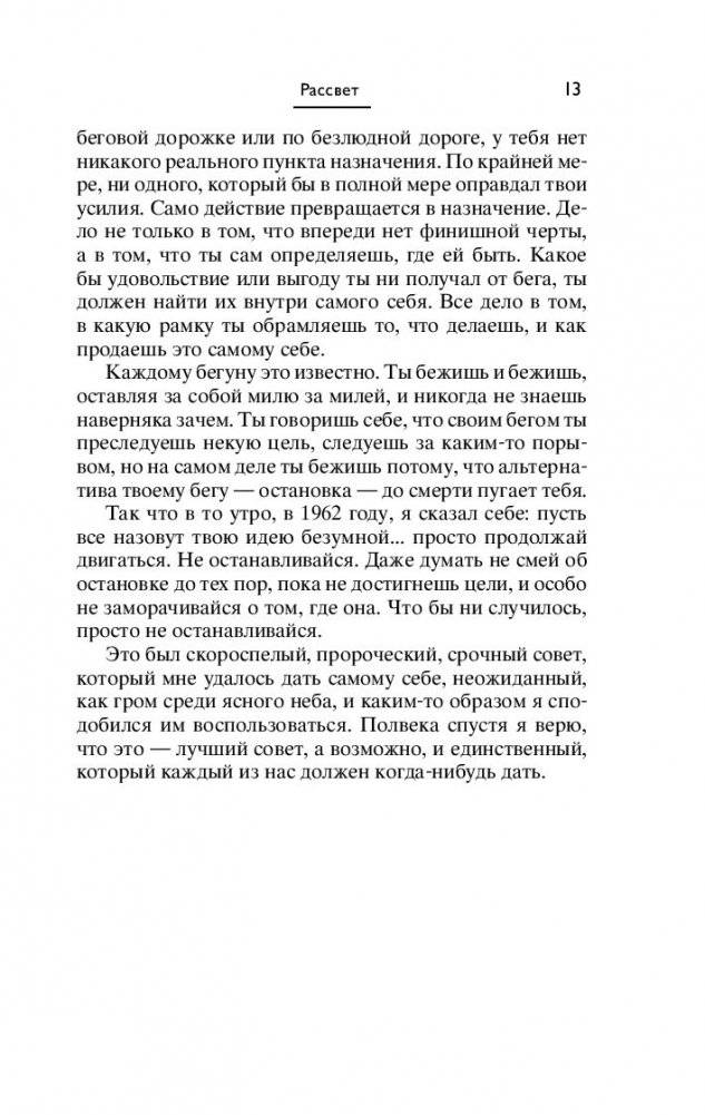 Продавец обуви. История компании Nike, рассказанная ее основателем фото книги 10