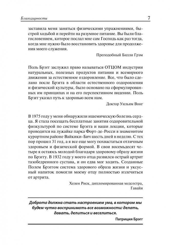 Здоровое сердце фото книги 6