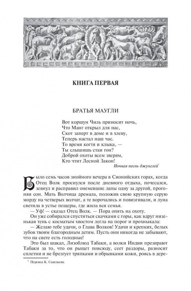 Редьярд Киплинг. Полное собрание рассказов для детей в одном томе фото книги 7