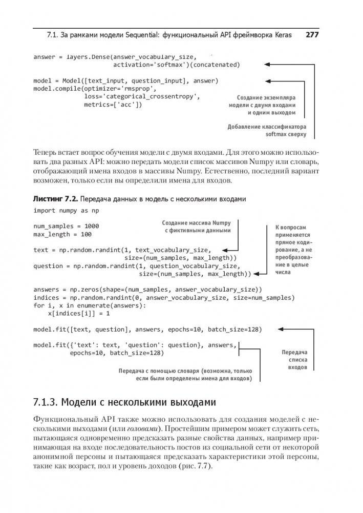 Глубокое обучение на Python фото книги 2