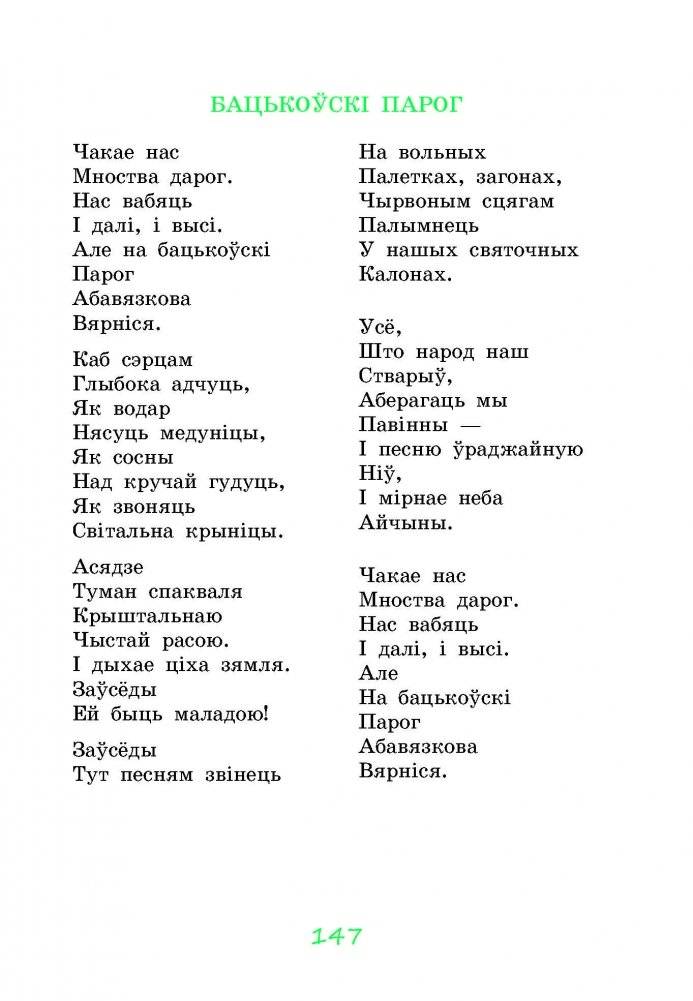 Легенды, паданні, сказы фото книги 7