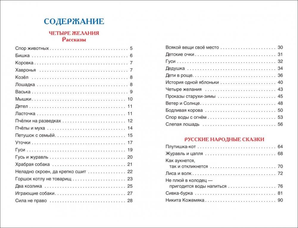 Четыре желания. Рассказы и сказки фото книги 4