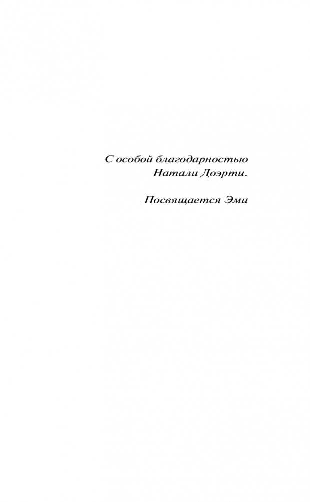 Уютный дом для Звёздочки (выпуск 4) фото книги 6