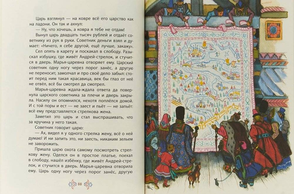 Русские народные сказки фото книги 5