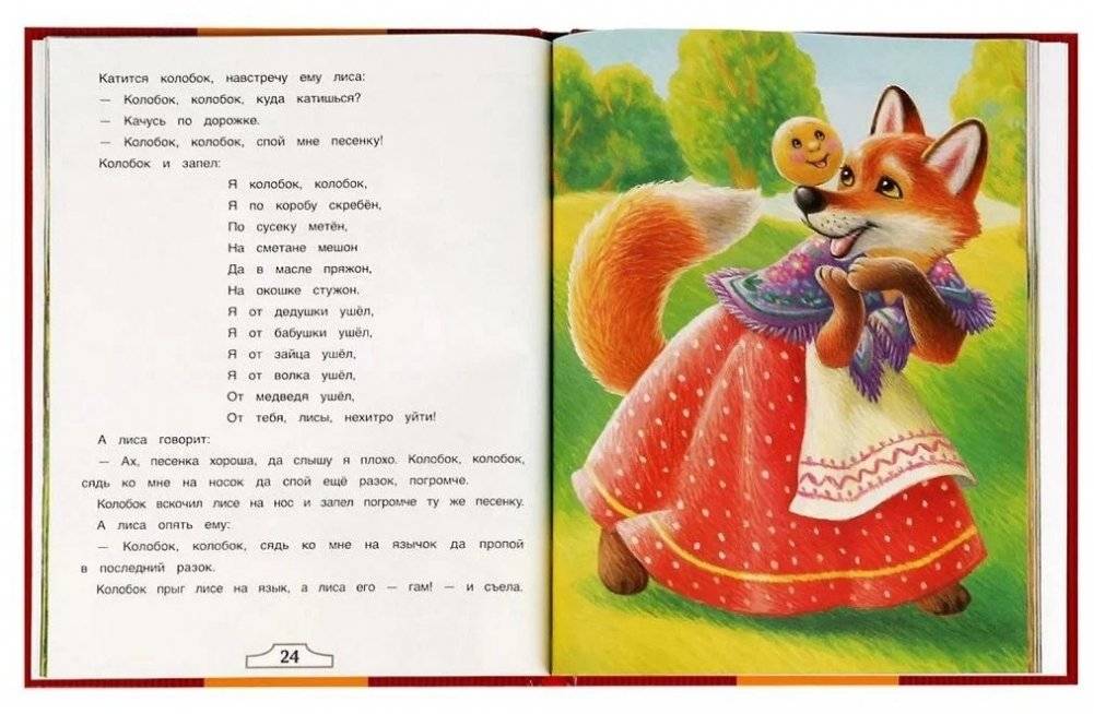 Добрые сказки. А. Н. Толстой. Мир чудес фото книги 2