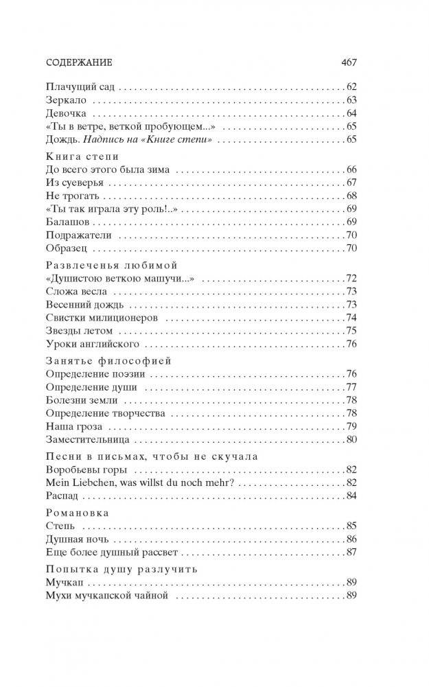 "Свеча горела..." фото книги 4