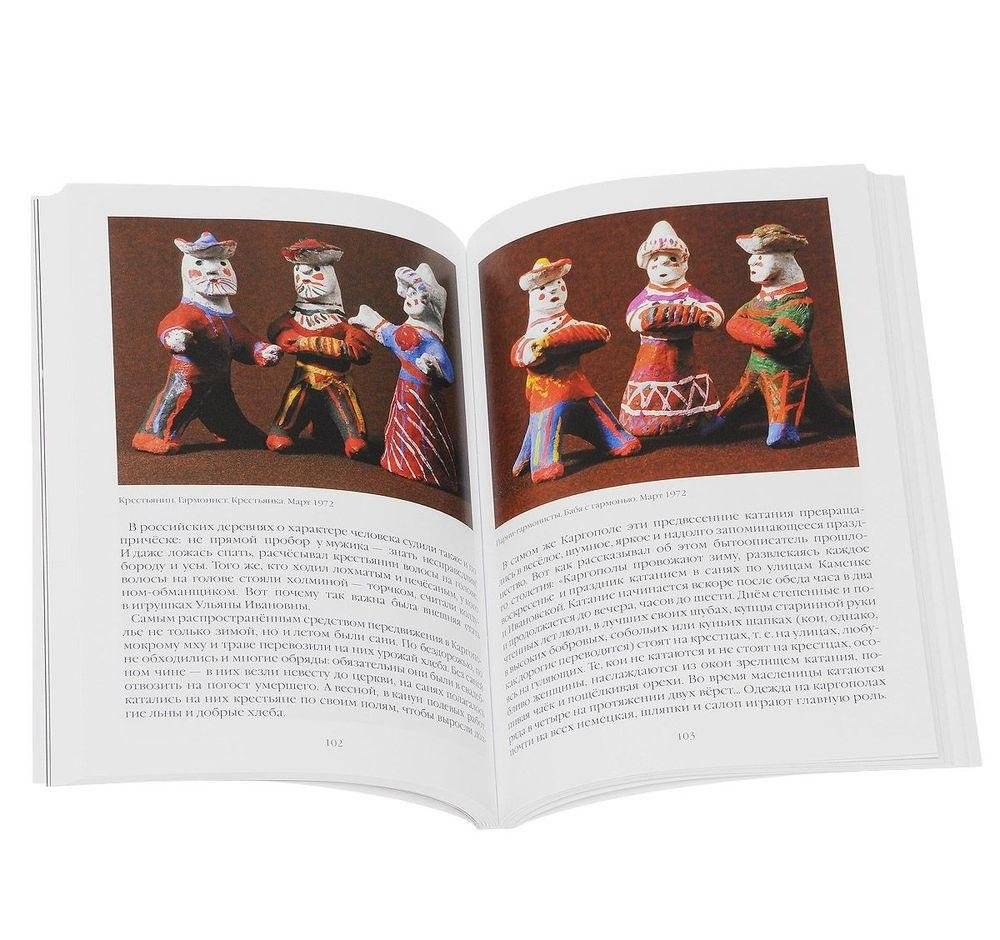 В гостях у бабушки Ульяны фото книги 3