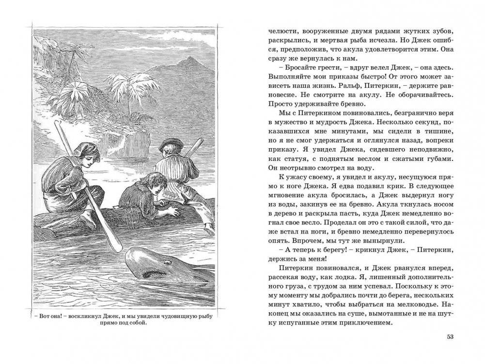 Коралловый остров фото книги 3