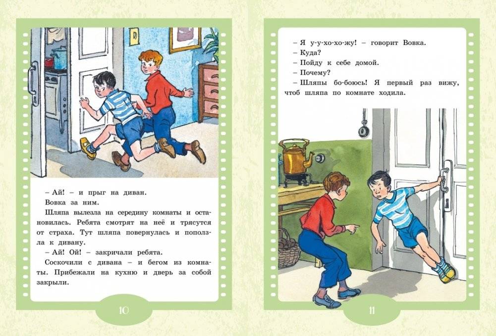 Живая шляпа. Рассказы фото книги 5