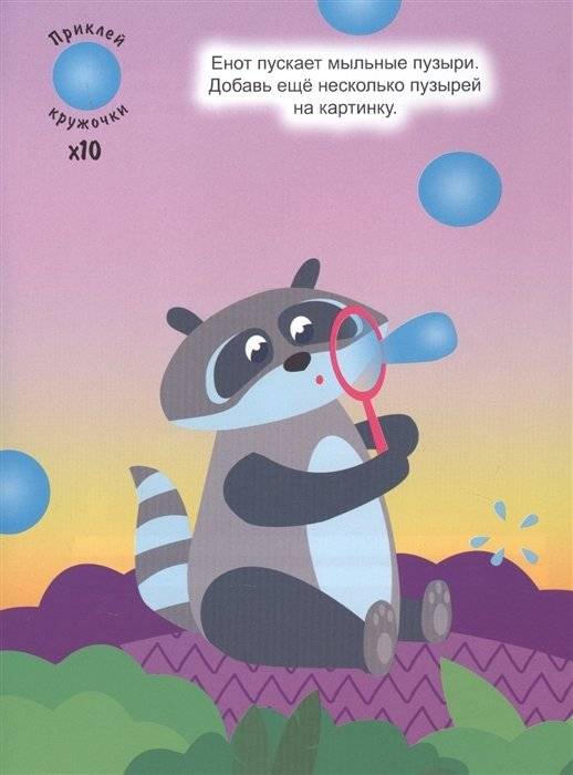 Укрась картинку! фото книги 5