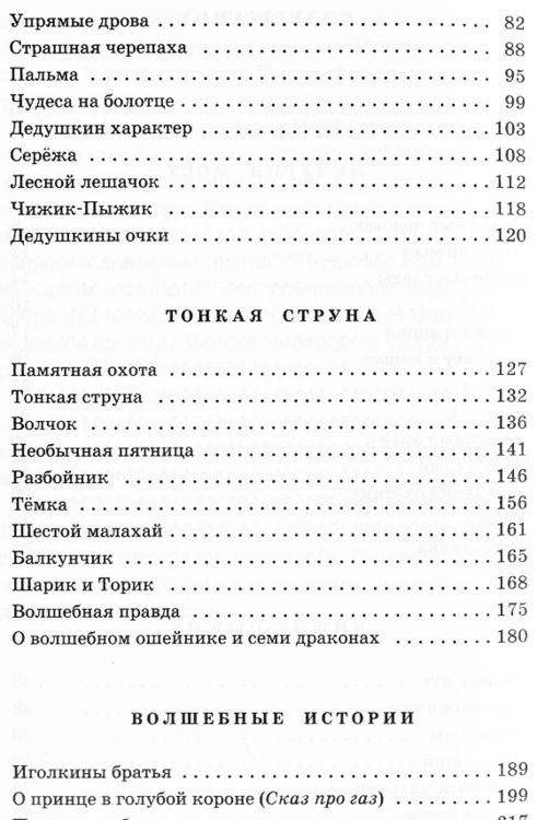 На все цвета радуги фото книги 3