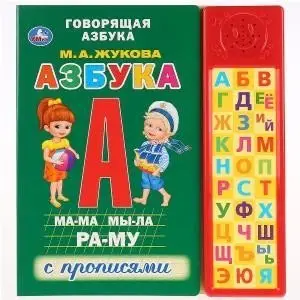 Азбука фото книги