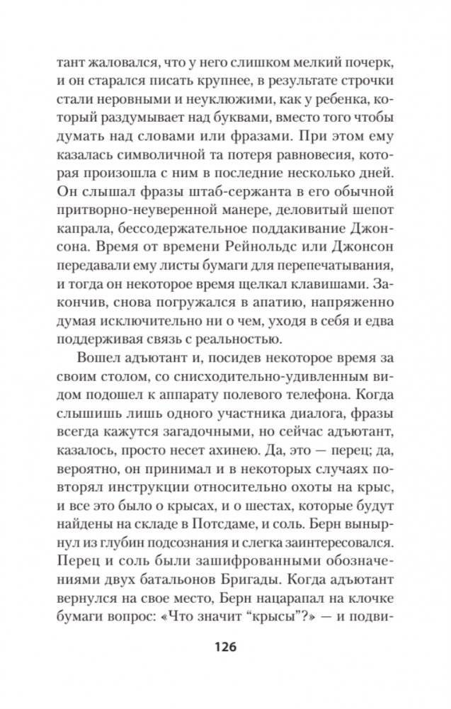 Интимные места Фортуны (Питер покет) фото книги 5