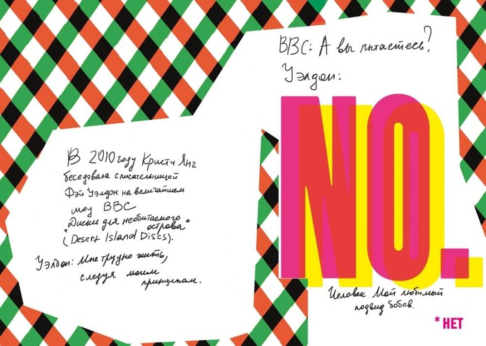 Ошибаться намеренно, выигрывать уверенно. Как извлечь выгоду из творческого беспорядка фото книги 2