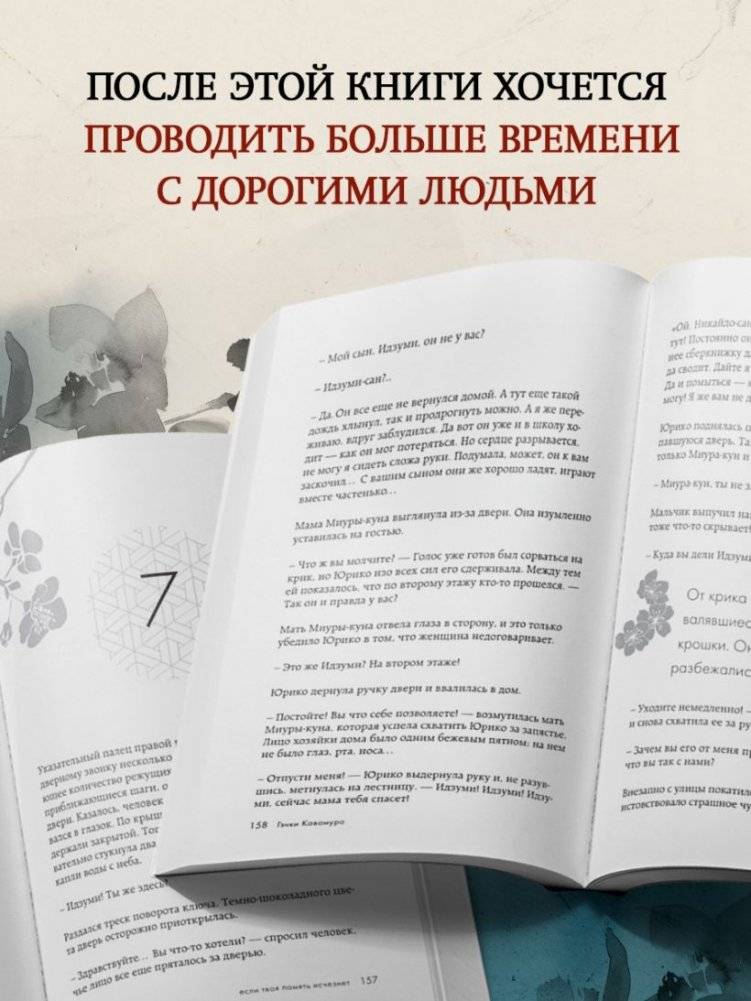 Если твоя память исчезнет фото книги 5